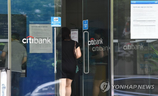 모바일뱅킹 등 디지털금융 확대로 미국 주요 은행의 점포 폐쇄가 가속화 하고 있다. 사진은 작년 7월 서울 강남구 한국씨티은행 역삼동 지점에 지점 폐점를 알리는 안내문이 붙어 있는 모습. 연합뉴스